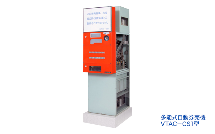 Developed Multipurpose Ticket Vending Machine VTAC Type
