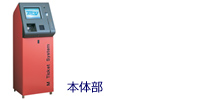 現地決済例