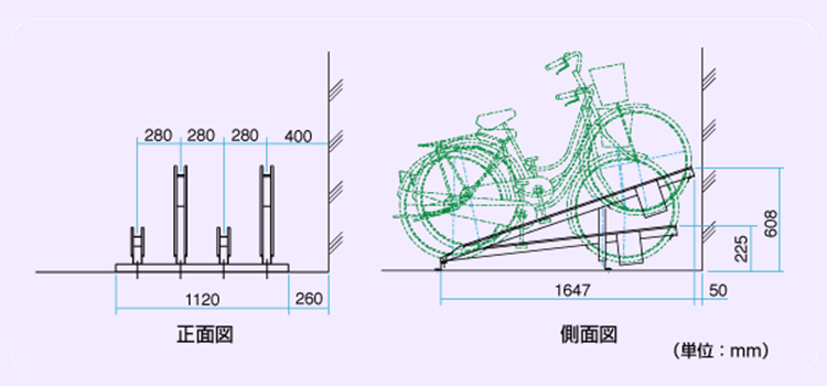 傾斜式自転車ラック外形寸法図