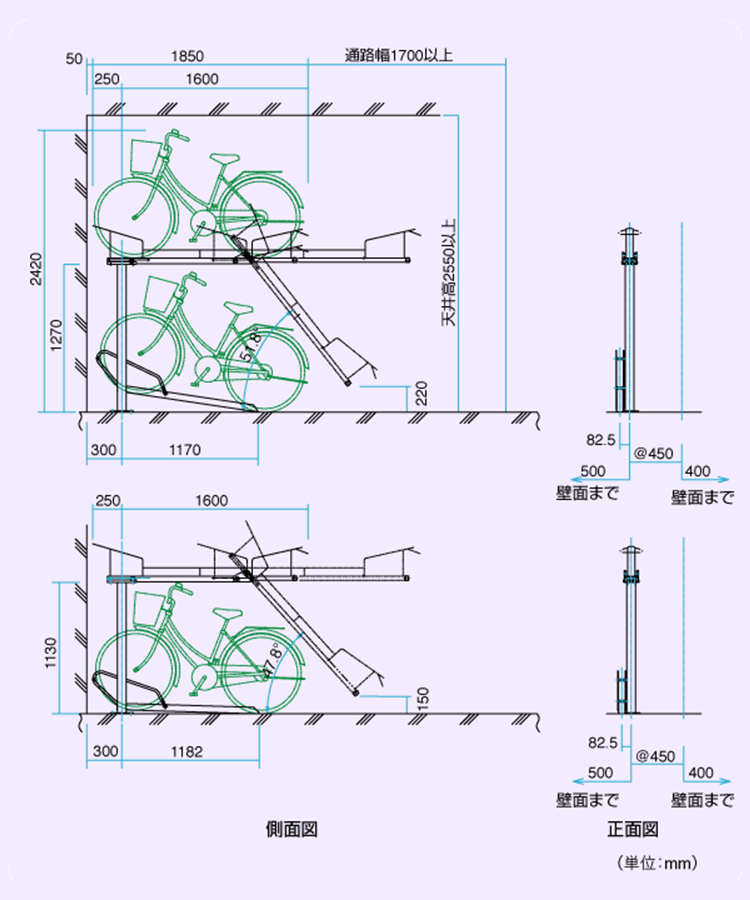 ２段式自転車ラック外形寸法図