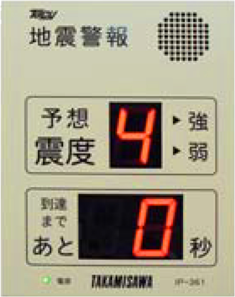 【表示機器】早期警報盤 IP-361