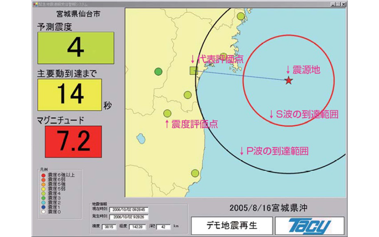 速報 気象庁 地震