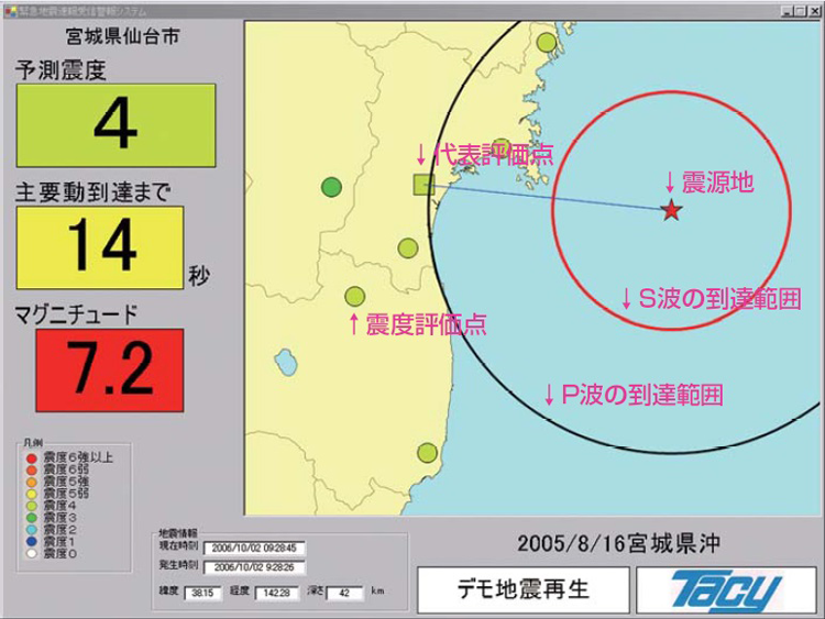 地震 速報 名古屋