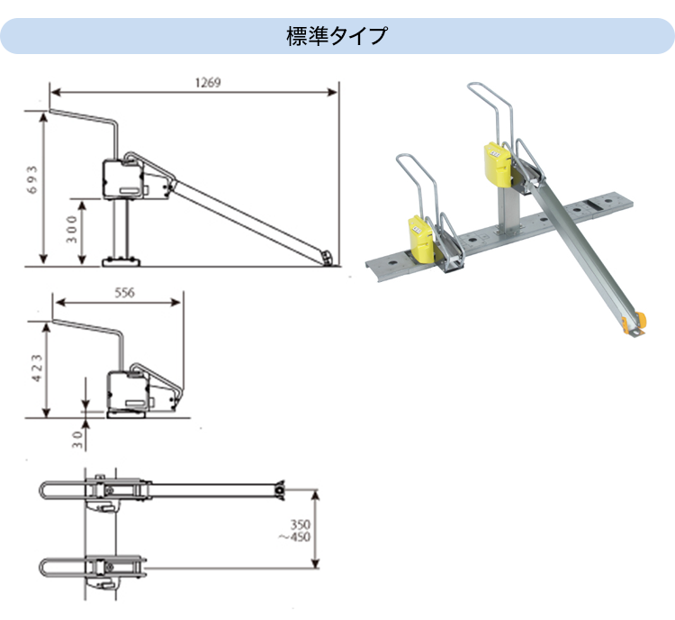 スチール製自転車ラック標準タイプ