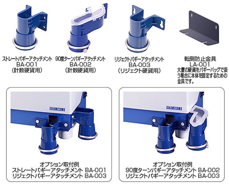 VCCS-2000オプション