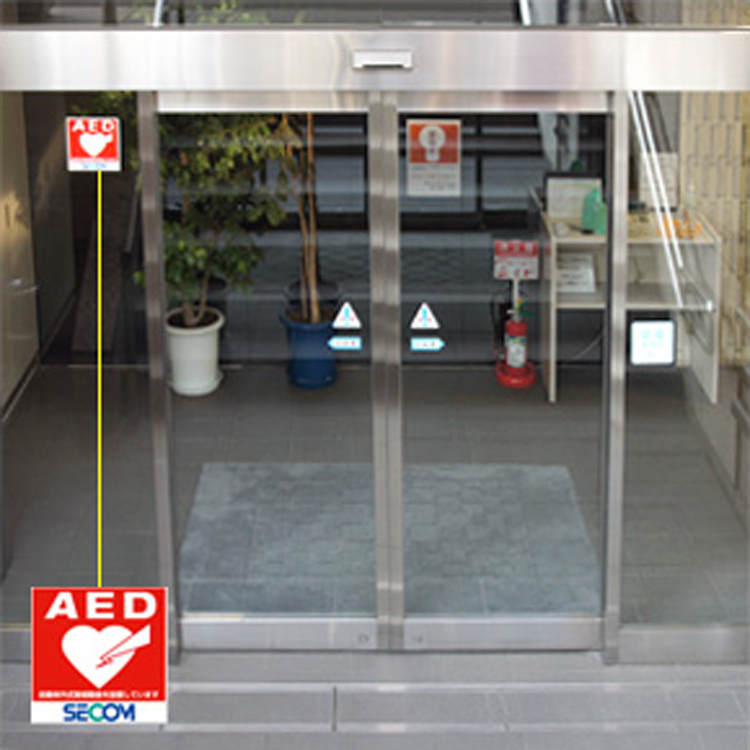 AED(本社)