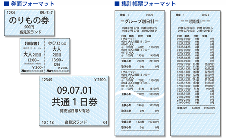 券面・帳票サンプル