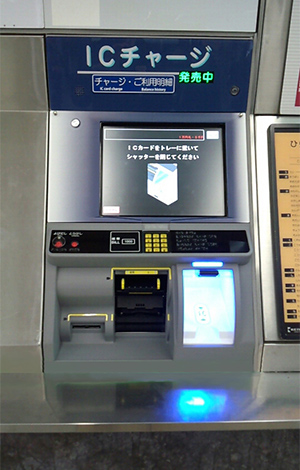 ICカード入金機 VTV-9000