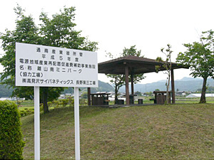 清掃作業を実施した離山南ミニパーク