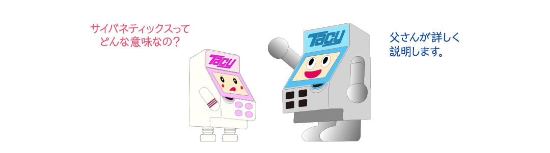 テイシーふぁみりー