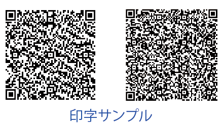 観測データ、ログはＱＲコード印字も可能