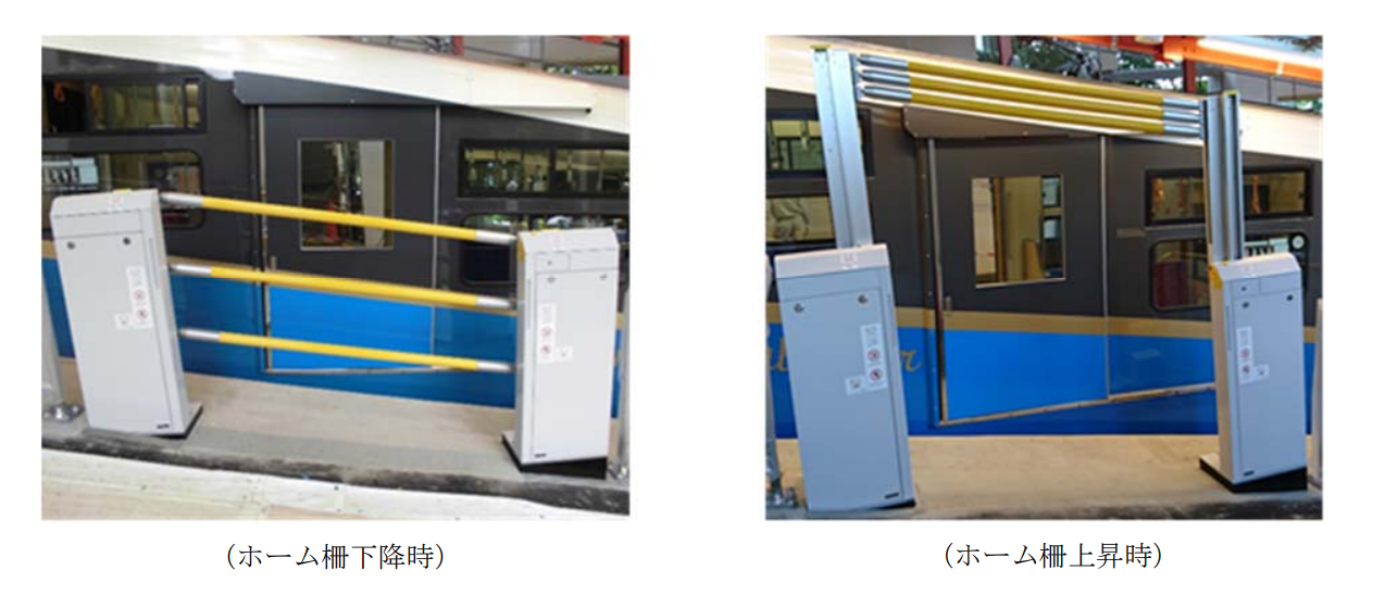 昇降式ホーム柵