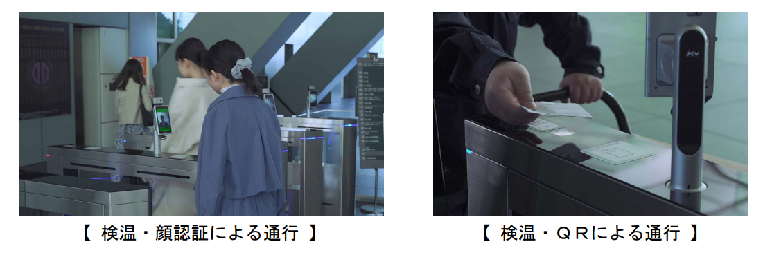 測温セキュリティゲート