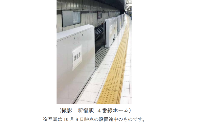 新宿駅ホームドア