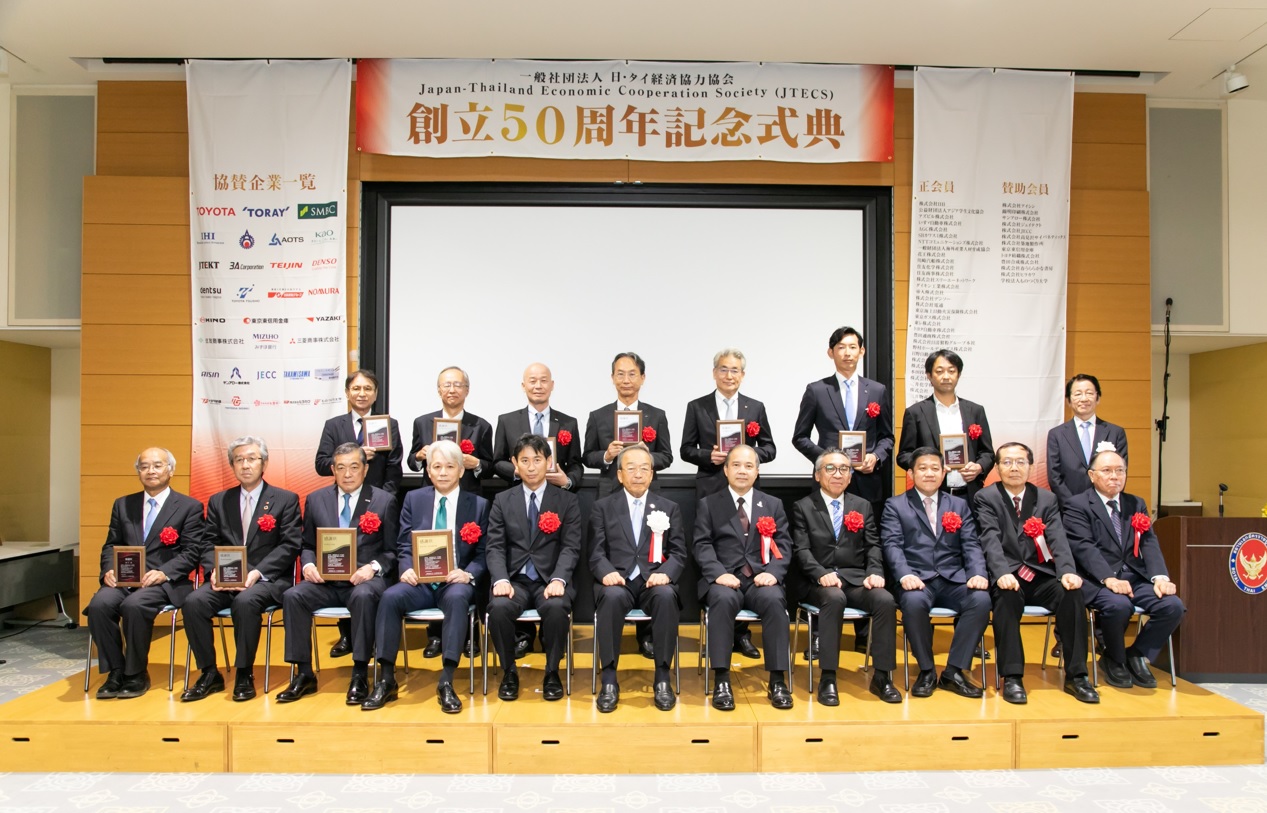 創立50周年記念式典